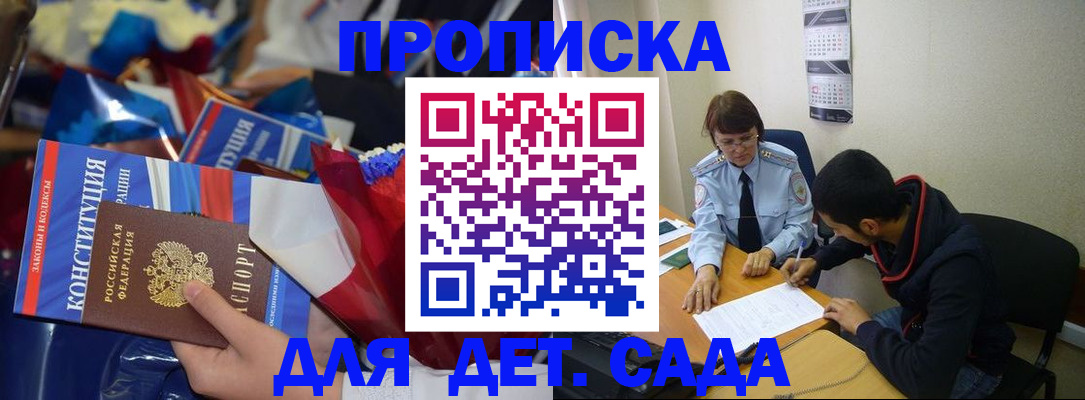 прописка для школы в Костромской области