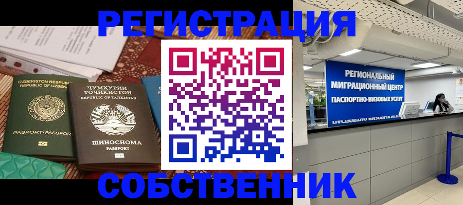 прописка гарантия в Костромской области