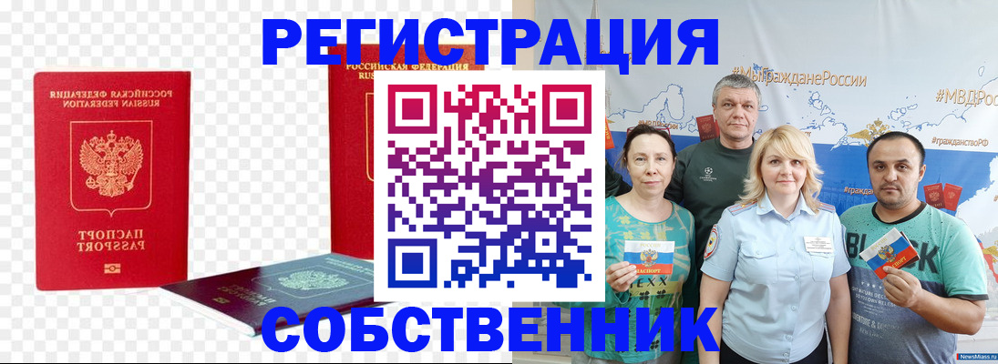 прописка штамп в Костромской области