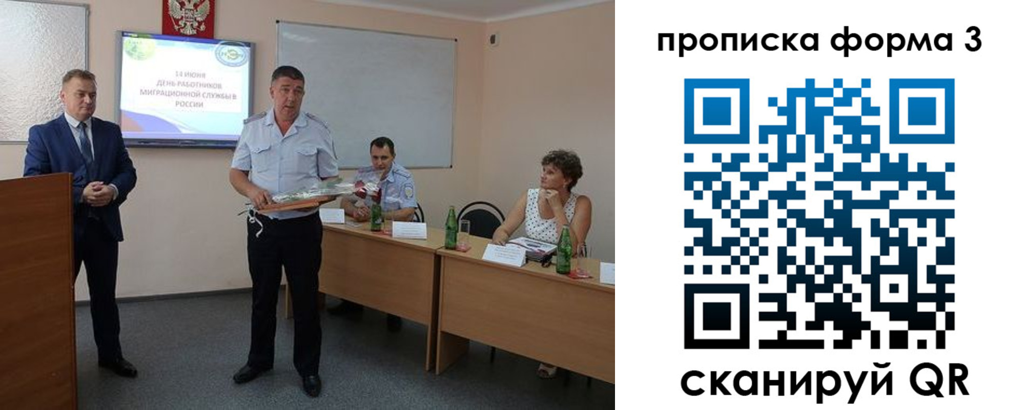 временная регистрация гарантия в Костромской области
