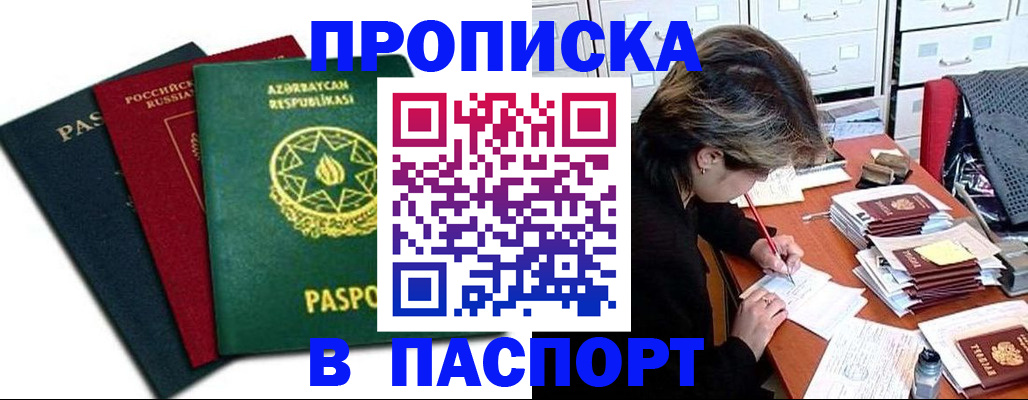 прописка паспорт в Костромской области