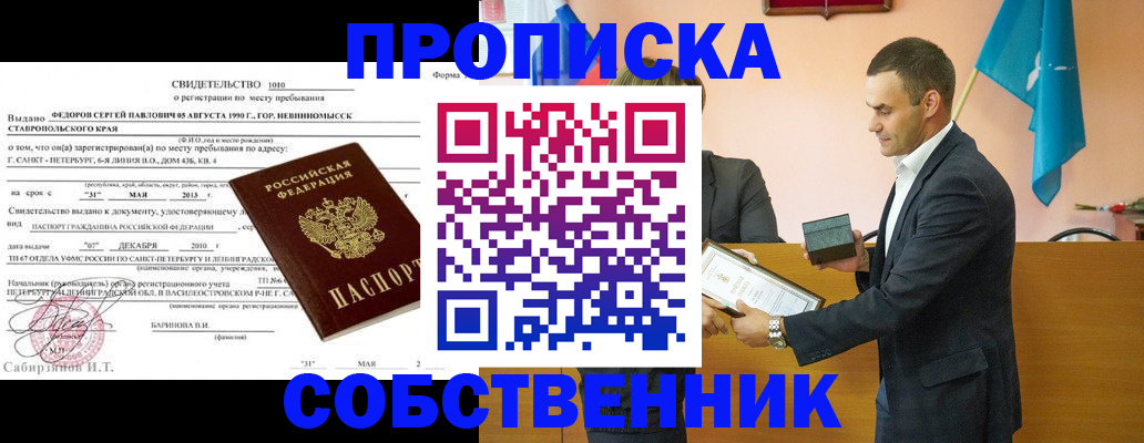 где прописаться в Костромской области