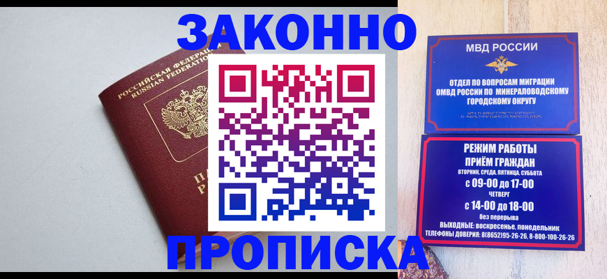 прописка для работы в Костромской области