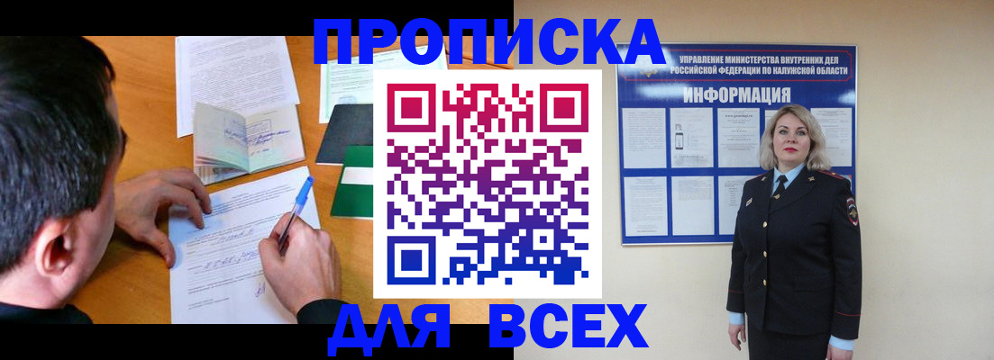 прописка в квартире в Костромской области