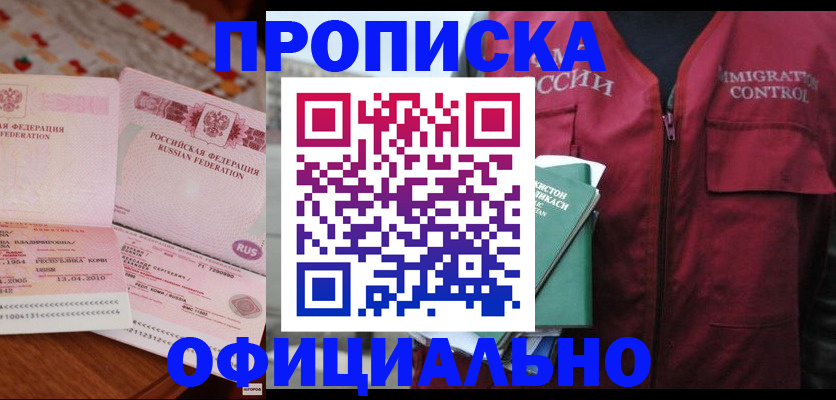 временная регистрация 2025 в Костромской области