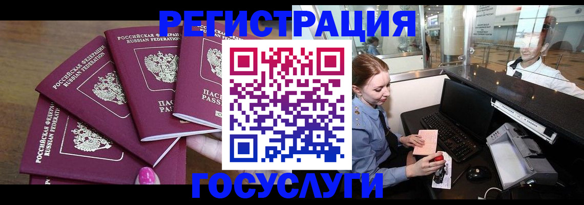 временная регистрация законно в Костромской области